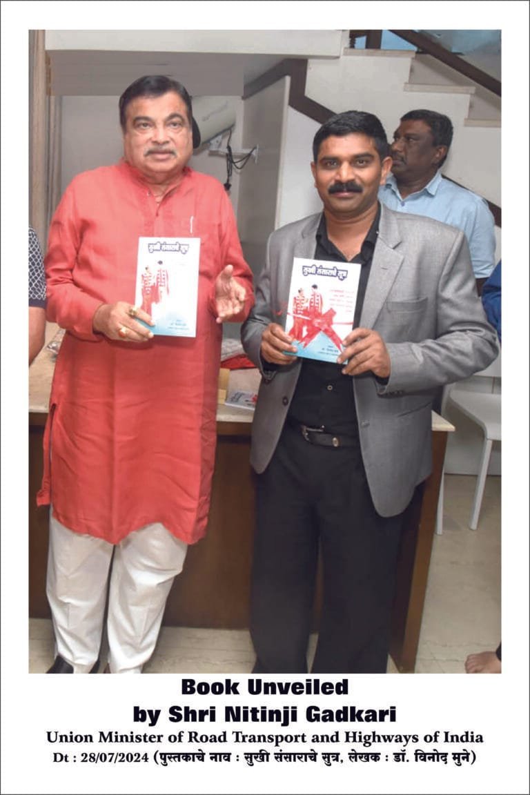 Book unveiled by Shri Nitin Gadkari