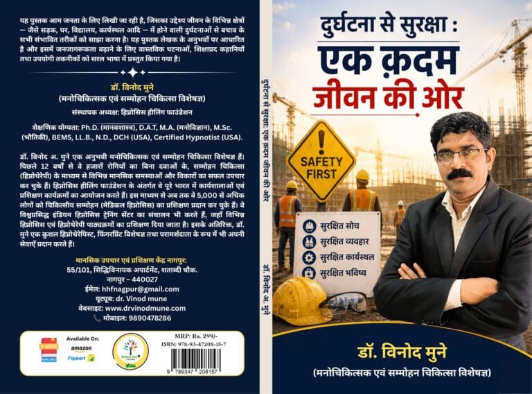 ek kadam jeevan ki or